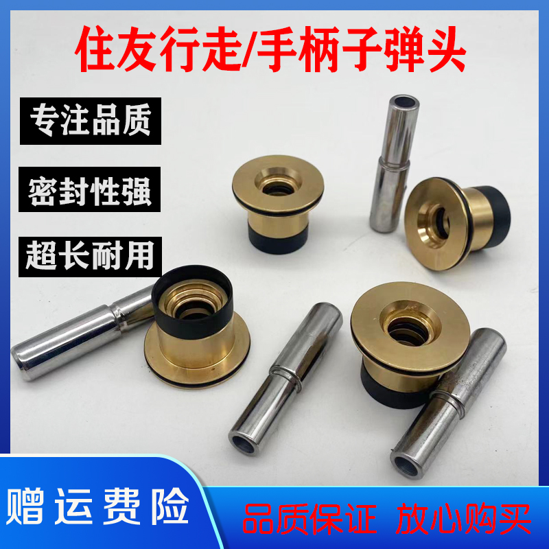 挖掘机住友SH75 120 200 210 240 350A2 3 5操纵杆手柄行走子弹头