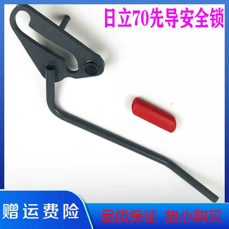 挖掘机日立ZAX60/70液压安全锁总成/先导锁/液压手柄先导开关配件