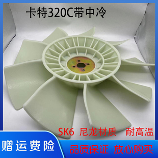 挖掘机卡特120 200 320 C B D V1V2发动机风扇叶散热枫叶S6K/S4K