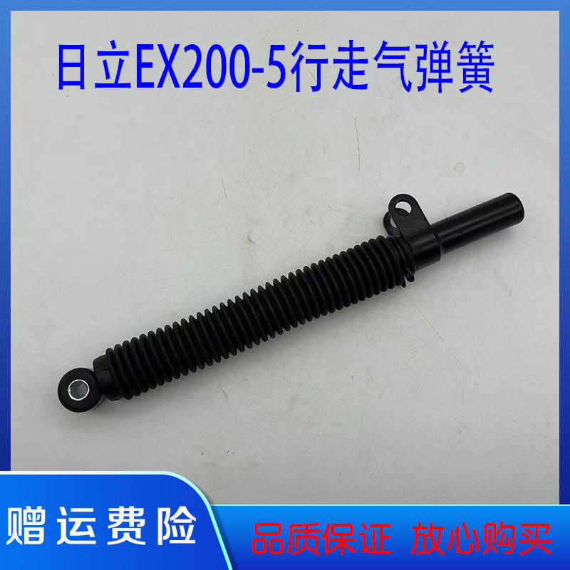 日立行走气弹簧支撑杆