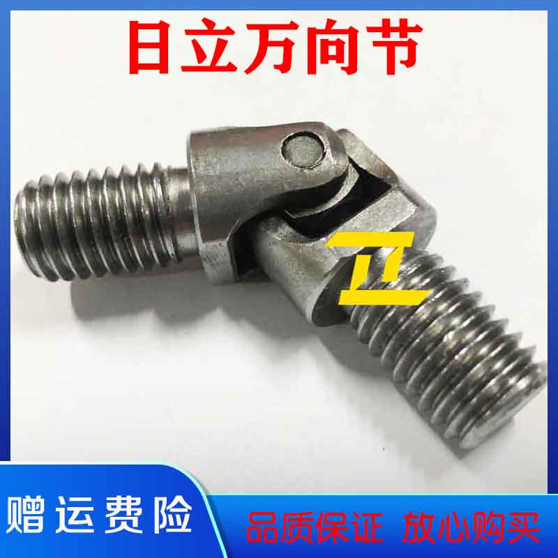 挖掘机ZAX日立70/120/200/210/240/330/360操纵杆手柄万向节压盘