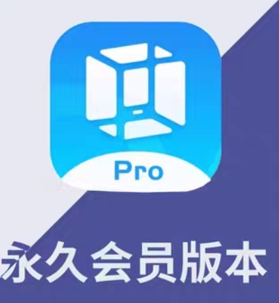 VMOS Pro虚拟机 3.1.0 新版，会员无广告版，已root支持xpo