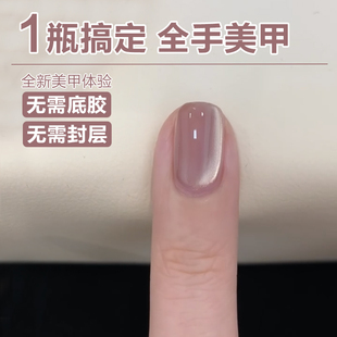 三合一懒人一步甲油胶2026年新款玻璃珠猫眼美甲五合一免底胶封层