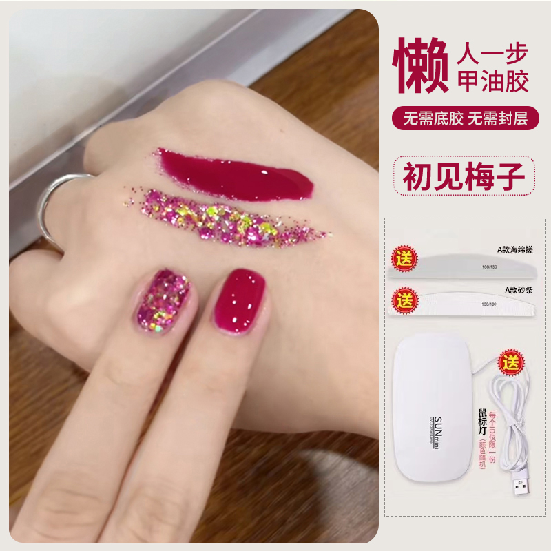 美甲三合一懒人一步甲油胶2025年新款流行显白爆闪亮片美甲光疗胶