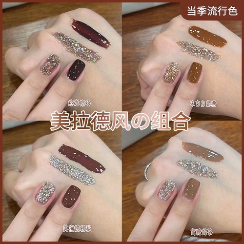 款焦糖巧克力色指甲油胶