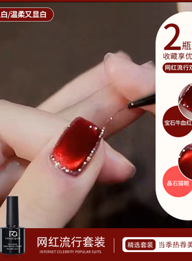 秋冬网红牛血红色指甲油胶2025新款流行显白晶石猫眼美甲店光疗胶