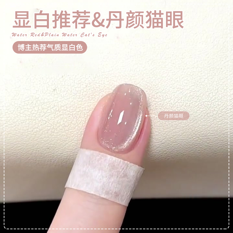 爆闪白开水晶石猫眼指甲油胶2025年新款冰透玻璃珠猫眼美甲店专用