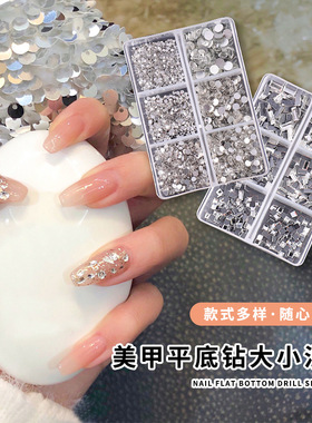 美甲平底钻饰品白色玻璃水彩钻AB