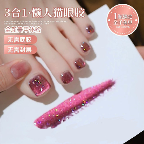 懒人一步脚趾指甲油胶
