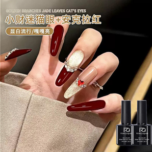 小财迷爆闪金光晶石猫眼指甲油胶2025年新款显白安可拉红美甲套装