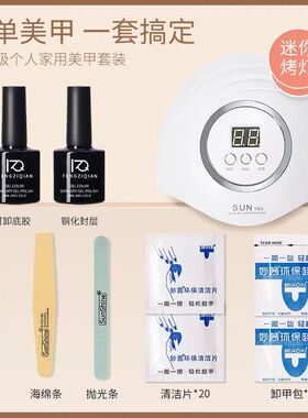 初学者新手美甲专用套装全套工具
