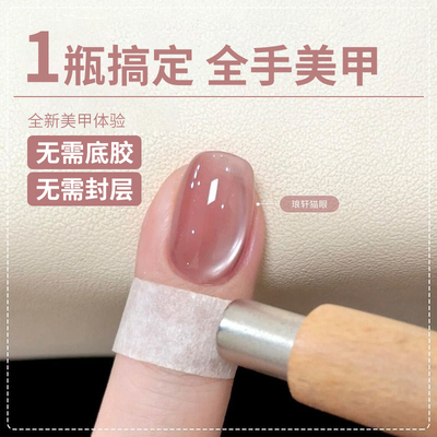 三合一晶石猫眼甲油胶