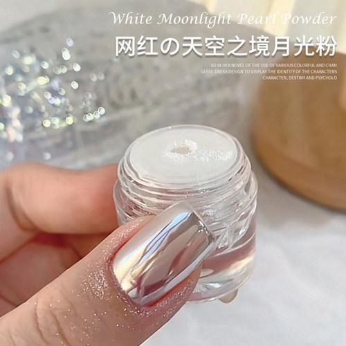 天空之镜极光粉美甲魔镜粉