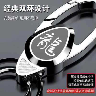 2024新款钥匙扣高级定制款