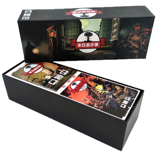 末日求生末世启示录桌游卡牌含全套扩展侏罗纪哥斯拉合作冒险游戏