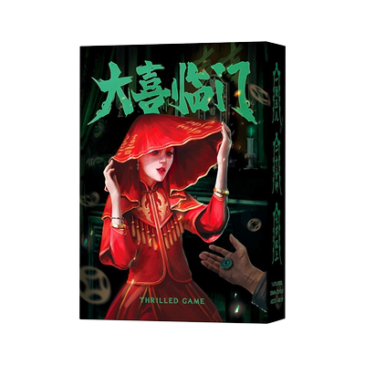 中式微恐桌游成年休闲10岁以上