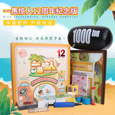 愚乐坊惊人桌游12周年游戏聚会
