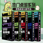 愚乐坊桌游卡牌大集合聚会狼人真心话大冒险谁是卧底团建游戏