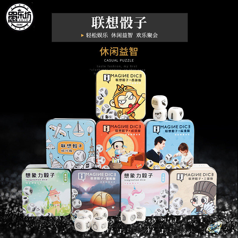联想骰子休闲益智轻松娱乐欢乐聚会娱乐8款组合铁盒骰子|ruв категории плесень играть/Аниме/вокруг/cos/настольные игры, шахматы/настольные игры, Другие шахматы/настольные игры - от Buy2taobao.com для оказания профессиональной услуги покупки агента Taobao