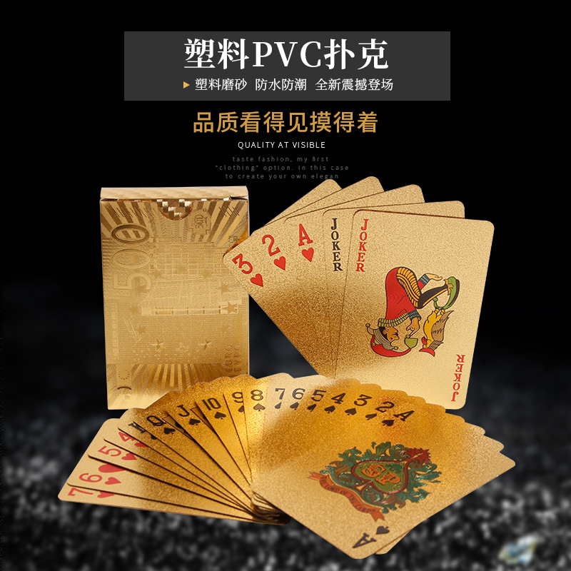 黄金扑克牌pvc塑料防水创意土豪