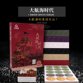 大航海时代趣味多人桌游聚会团建纸牌益智策略经营类休闲卡牌筹码