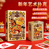 愚乐坊新年扑克马上来财倍大财神接亲游戏创意堵门道具大号纸牌