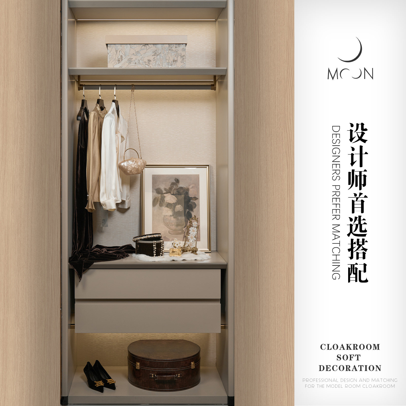 MOON慕空间样板房衣帽间摆件女士衬衫装饰画全屋定制展厅软装饰品