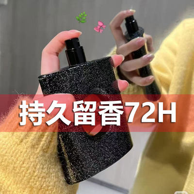 【专柜正品】黑鸦香水持久留香