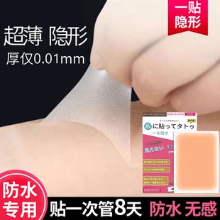 纹身遮盖贴遮疤痕疤剖腹产痕迹隐形贴神器肉色遮挡遮瑕胎记皮肤伤