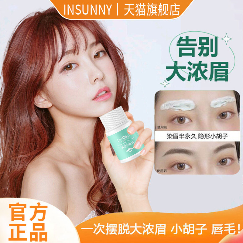 染眉膏半永久漂眉剂防汗淡化眉毛染色漂胡剂防水漂眉膏持久脱色