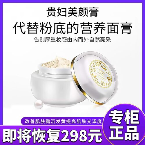 【U先试用】大牌正品珍珠贵妇膏