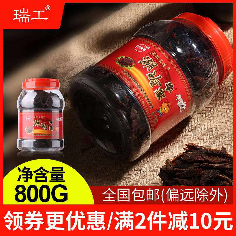 温州特产全凤湖岭手撕牛肉干桶装800克五香风味零食小吃休闲食品,零食/坚果/特产,牛肉类,淘宝优惠券,粉丝福利购,淘宝优惠卷