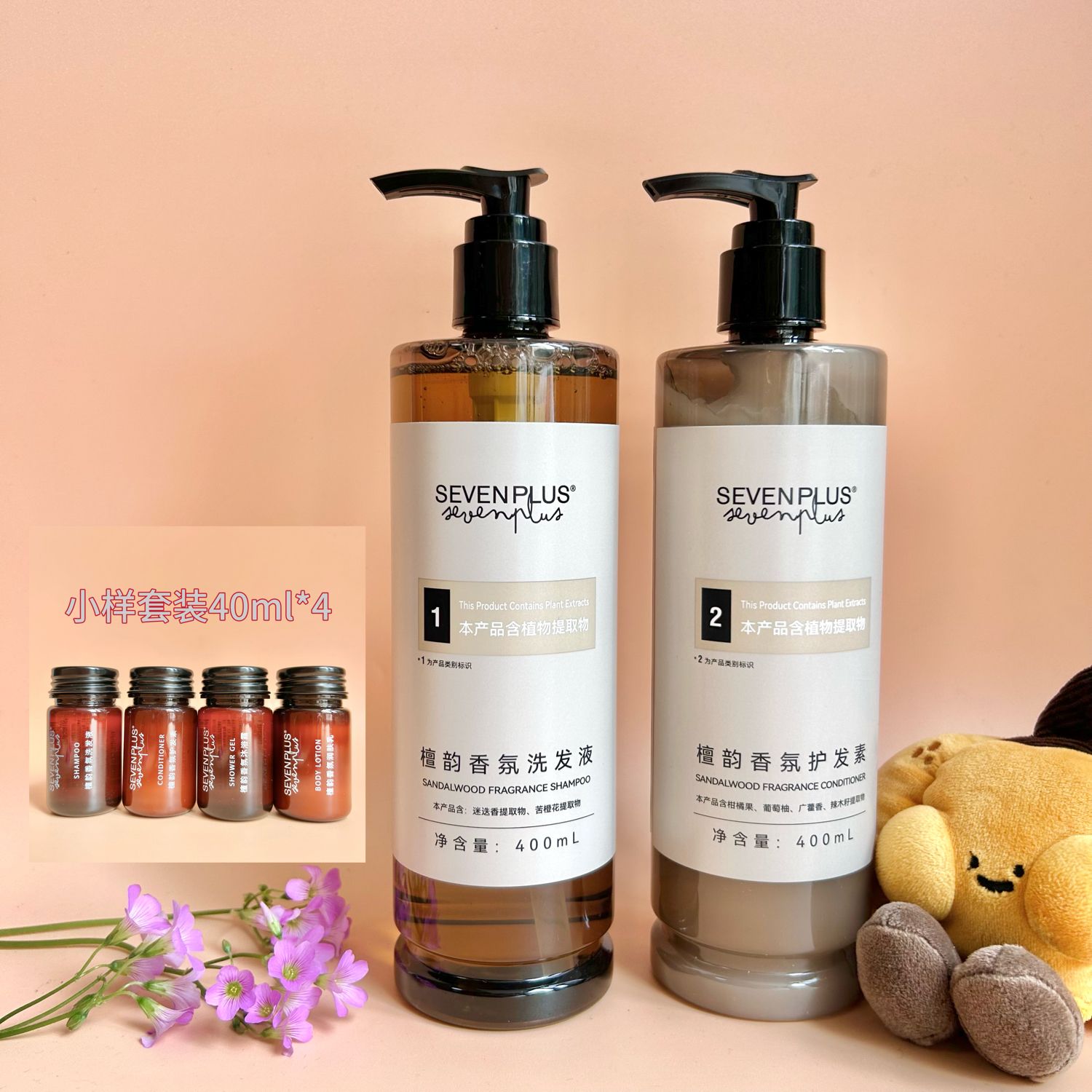 sevenplus檀韵木质香水洗发水控去油护发素沐浴露套装男女士专用