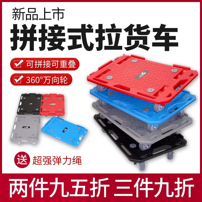【创新拼接拉货】家用可拼接重叠手推拉车便携搬运静音小拖车拉货
