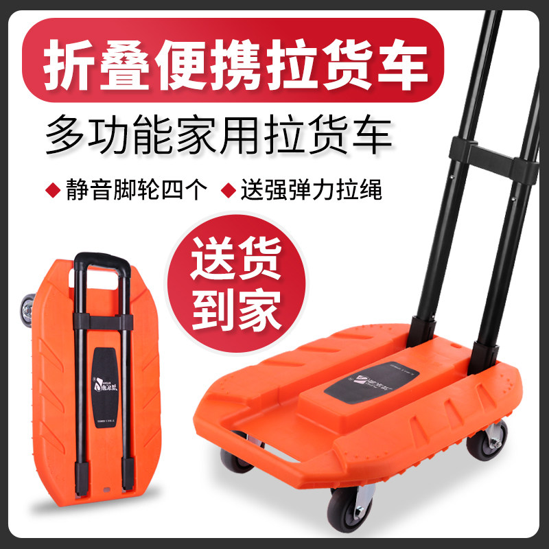 折叠便携小拖车家用拉杆车载重行李小手拉轻便推拉车拉货车