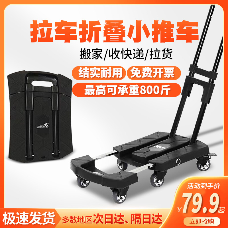 折疊便攜小拉車拉重貨購物拖車