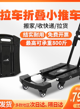 拖车折叠小拉车快递推车板车户外拉杆拉货行李搬运便携家用手拉车