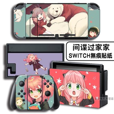 SWITCH间谍过家家贴纸