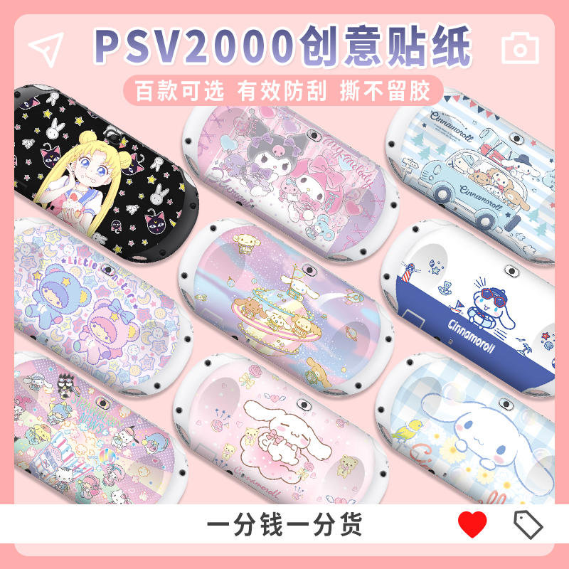 百款图案可选PSV2000痛贴无残留