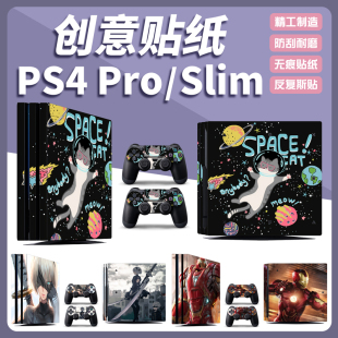 「创意贴膜」PS4 slim新版 pro全包痛机贴膜彩贴机身贴纸SLIM贴纸痛贴配件ps4手柄贴纸磨砂 PRO贴纸ps4