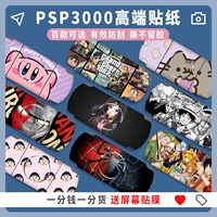 PSP Creative Sticker Film