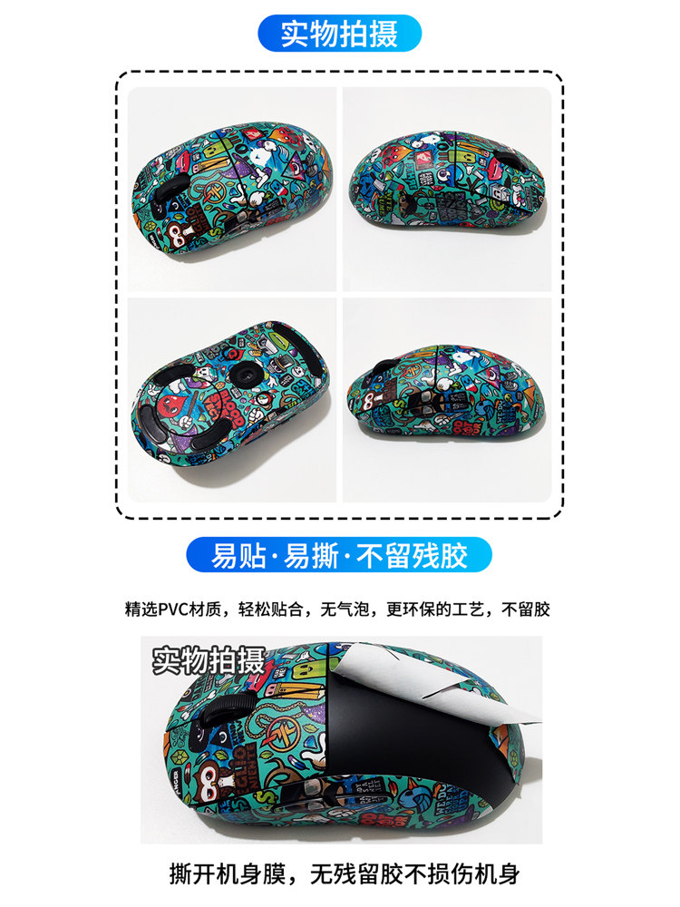 LOGITECH GPW 똥 킹 마우스 스티커에 적합 미끄럼 방지 땀 방지 스티커 GPW1234 1세대 2세대 및 3세대 필름 발 스티커