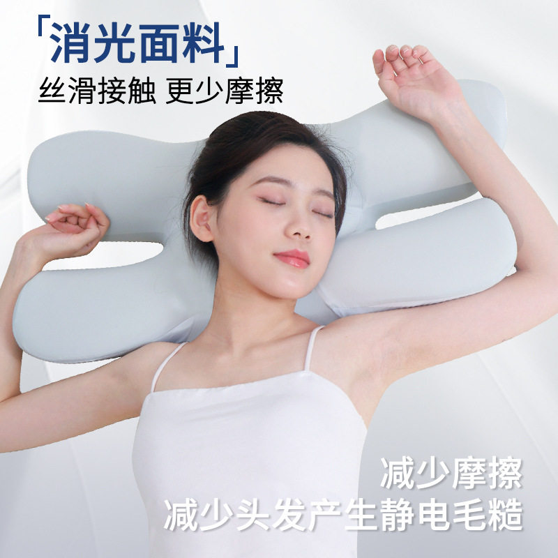 深度睡眠记忆棉枕蝶形枕美容枕护颈椎侧睡不压脸耳朵防法令纹枕头