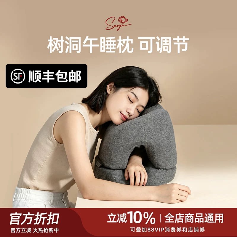 成人-办公室工位午睡枕趴睡枕头