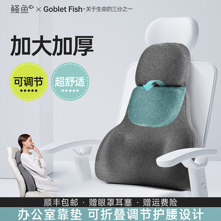 护腰座椅靠垫加高办公室孕妇久坐护腰记忆棉汽车靠背垫午睡神器