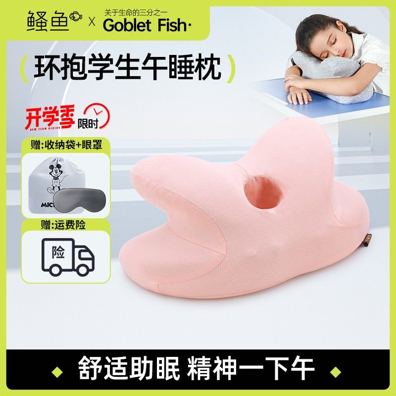 儿童午睡枕小学生趴睡枕办公室睡觉神器教室趴桌子趴趴枕午休枕头,居家布艺,午睡枕,淘宝优惠券,粉丝福利购,淘宝优惠卷