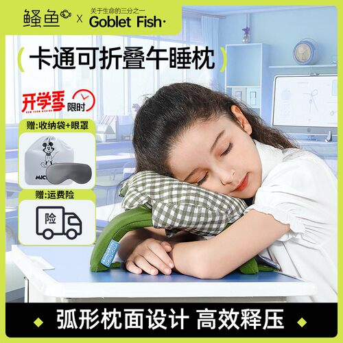 小巧便携可折叠学生午睡枕趴睡枕