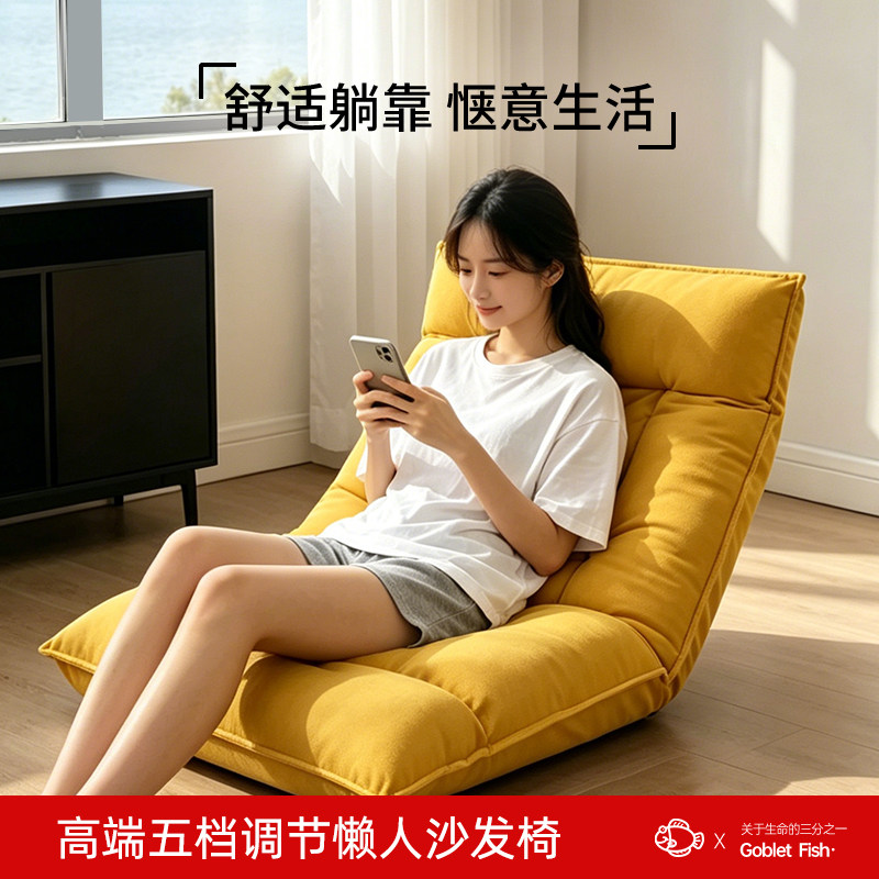 懒人沙发榻榻米座椅折叠单人小沙发卧室飘窗宿舍阳台躺卧一体靠背