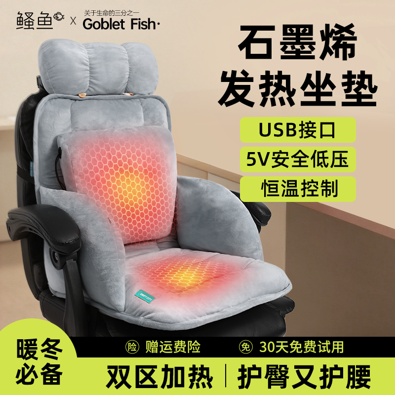 冬季加热坐垫办公室靠垫缓解疲劳