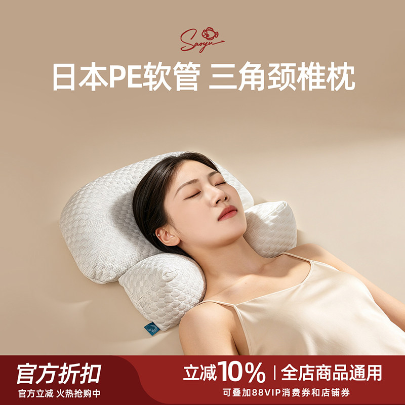 日本三角颈椎牵引枕头成人助睡眠弓形背睡眠枕头pe管回弹枕芯可拆